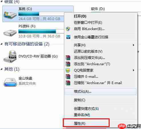 win7系统怎么使用自带的磁盘修复工具