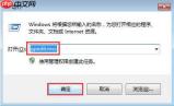 win7系统固定IP地址不被修改设置教程