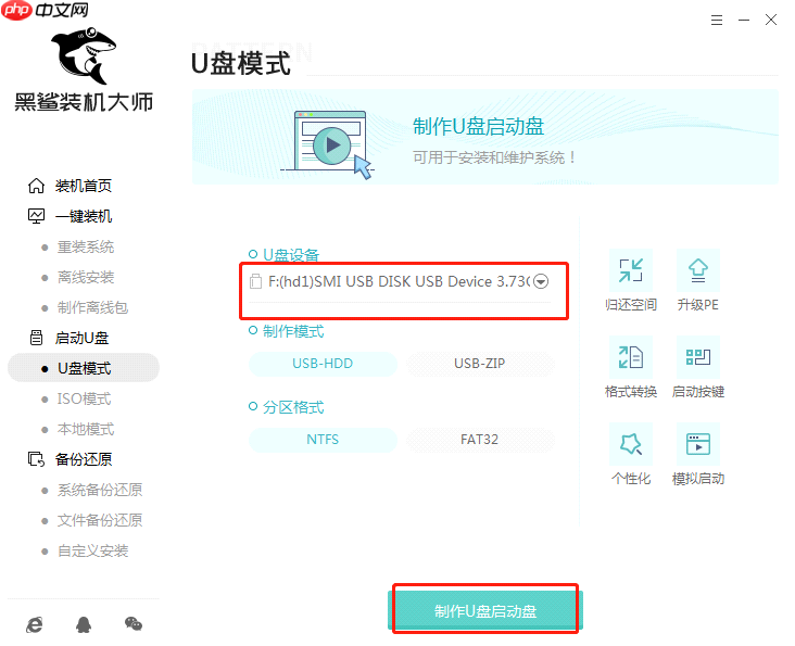 win10黑屏怎么重装系统？拯救电脑黑屏小妙招