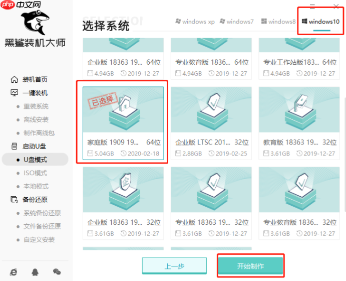 win10黑屏怎么重装系统？拯救电脑黑屏小妙招