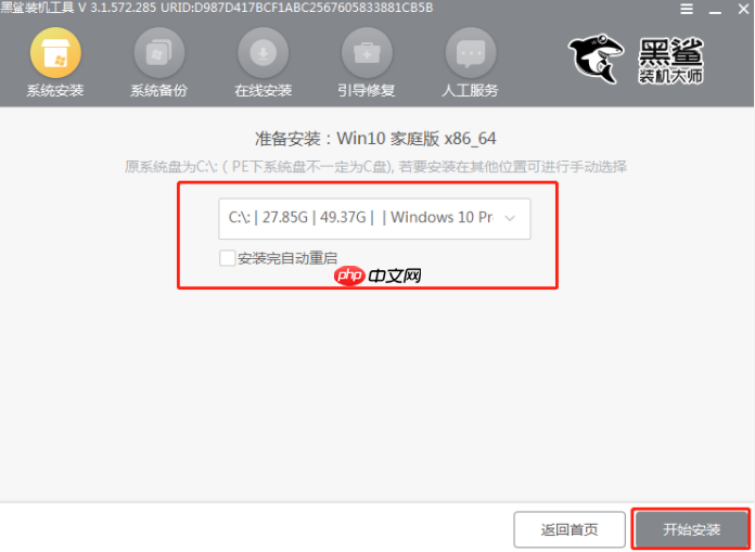 win10黑屏怎么重装系统？拯救电脑黑屏小妙招