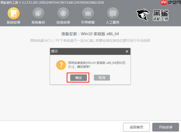 win10黑屏怎么重装系统？拯救电脑黑屏小妙招