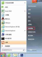win7系统提示telnet不是内部或外部命令怎么办?