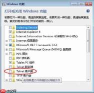 win7系统提示telnet不是内部或外部命令怎么办?