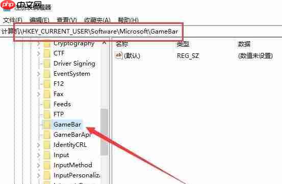 Win10怎么禁用游戏模式？