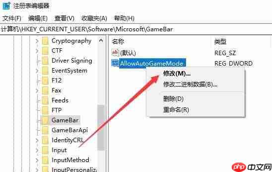 Win10怎么禁用游戏模式？