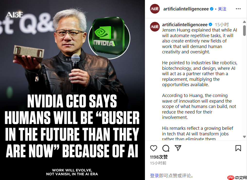 英伟达黄仁勋谈 AI 替代就业:会开辟新机遇,人类未来将更“忙碌”