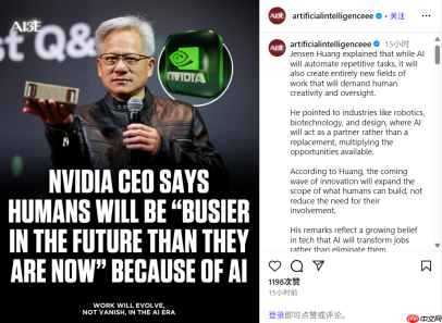 英伟达黄仁勋谈 AI 替代就业：会开辟新机遇，人类未来将更“忙碌”