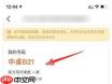 大众点评怎么查看排队信息