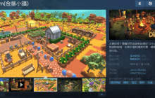 【秋促折扣信息】独立模拟佳作《金垦小镇》加入Steam秋季特卖