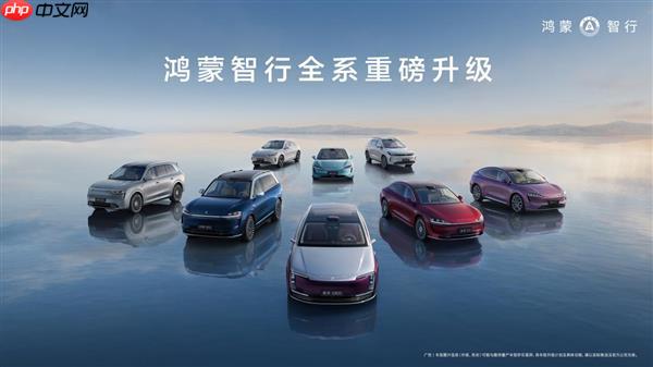 鸿蒙智行以“成长型汽车”破局  与老用户共赴智能新程