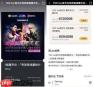 哪里能进入qq音乐演唱会直播回放