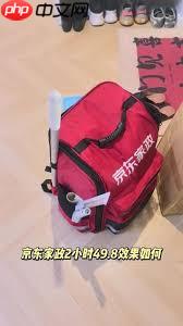 京东保洁2小时没做完如何解决