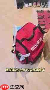 京东保洁2小时没做完如何解决