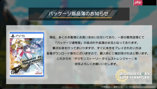 《数码宝贝》新作太火了！日本多家零售商