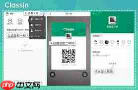 ClassIn怎么关闭手机号查找功能