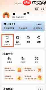 滴滴打车如何查看全部订单