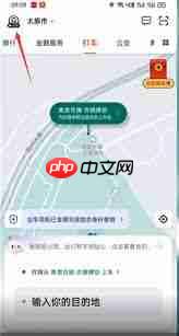 滴滴打车如何查看全部订单