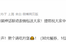 《黑神话:悟空》麦当劳联动表情包公开!八戒与六妹超可爱