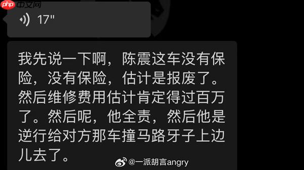 称买车损险不划算!知名车评人陈震发生交通事故 4台劳斯莱斯均系二手车