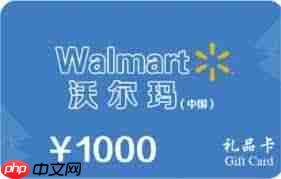 沃尔玛礼品卡能在山姆用吗