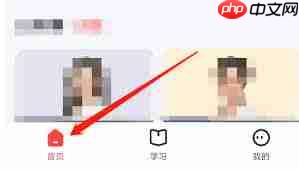 高途课堂怎么查看职场技能