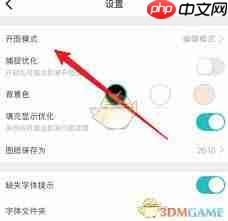 CAD看图王怎么设置看图模式