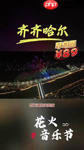 音乐节早鸟票和预售票位置相同吗
