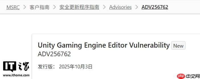 Unity 引擎现重大漏洞:微软紧急下架多款游戏,《炉石传说》等受影响