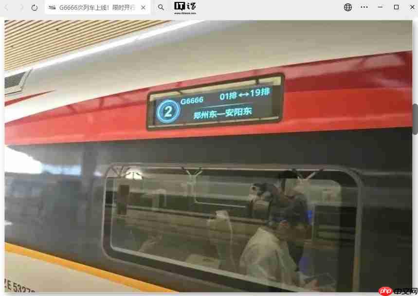 六六大顺:中国铁路 G6666 次列车上线,限时开行