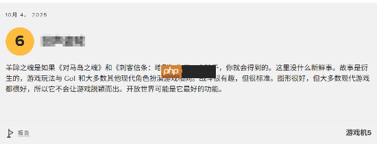 《羊蹄山之魂》M站玩家评分8.2分:画面出色 创新度不高