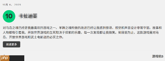 《羊蹄山之魂》M站玩家评分8.2分:画面出色 创新度不高