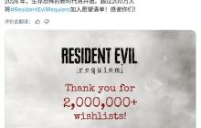 愿望单突破200万!《生化危机9》成明年最受期待游戏