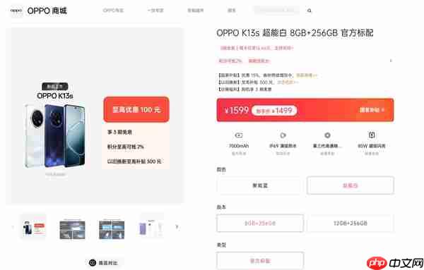 1499元起！OPPO K13s搭载山海通信增强芯片：手机在手 信号永远跟你走