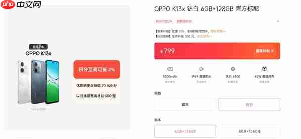 1499元起！OPPO K13s搭载山海通信增强芯片：手机在手 信号永远跟你走