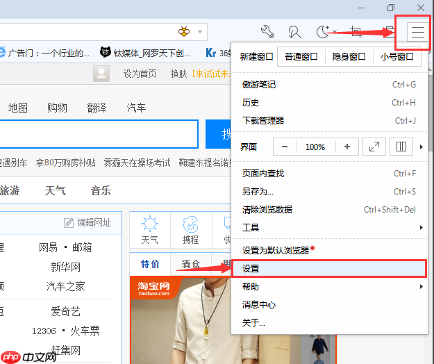 Win10专业版浏览器保存网页视频的技巧