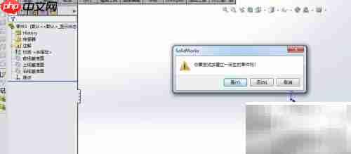 SolidWorks Toolbox零件去关联方法