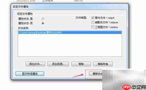 SolidWorks Toolbox零件去关联方法
