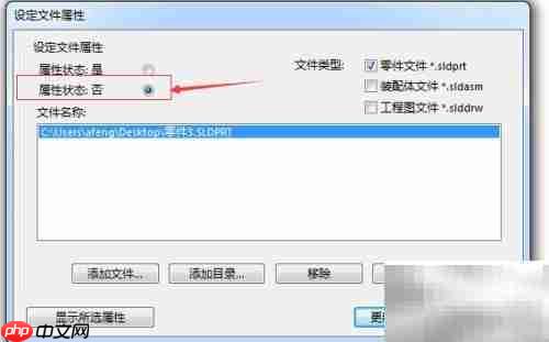 SolidWorks Toolbox零件去关联方法