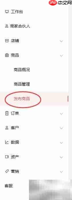 熵传创购商品上传指南