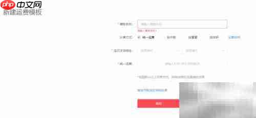 熵传创购商品上传指南