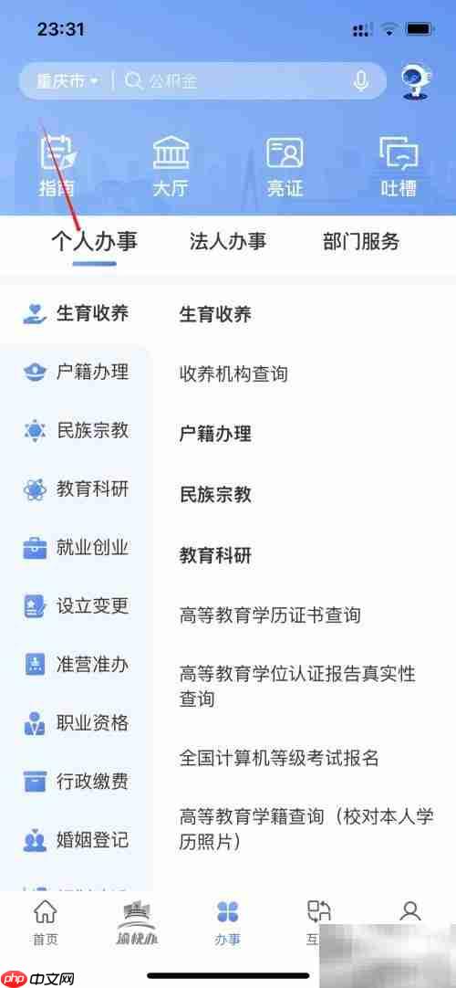 特种作业证复审考核