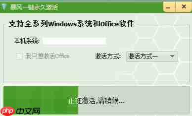 荣耀Windows 10笔记本系统如何激活?