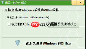 荣耀Windows 10笔记本系统如何激活?