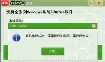 荣耀Windows 10笔记本系统如何激活?