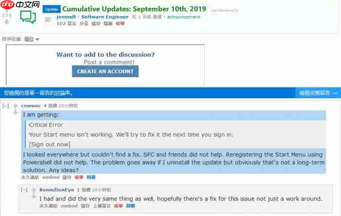Win10更新KB4515384突爆bug：Win10搜索和开始菜单出现问题