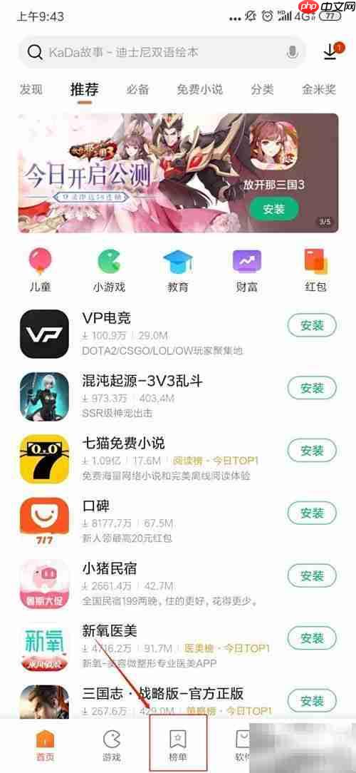 红蓝大作战2下载指南