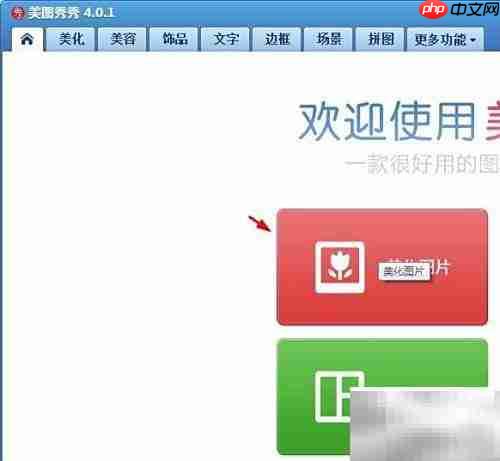 美图秀秀一键转人像素描