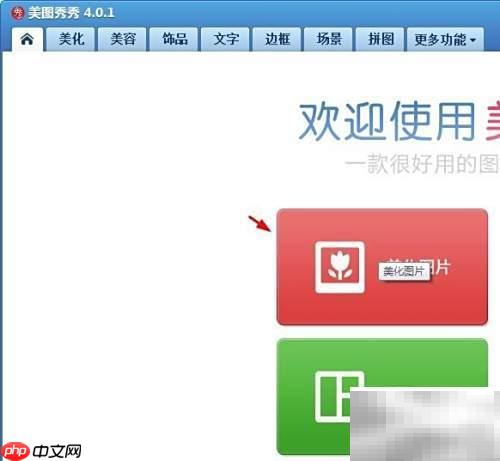 美图秀秀一键转人像素描