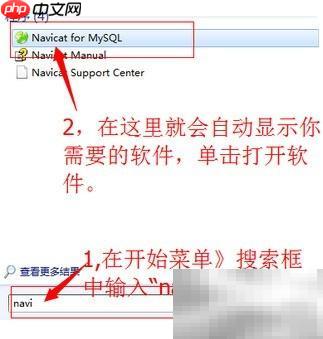 Navicat SQL编写技巧
